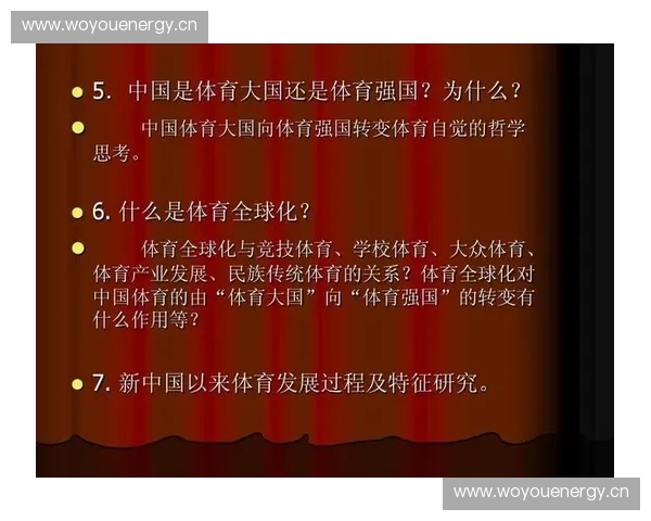 以竞技足球俱乐部为核心探讨现代体育产业发展与社会文化融合路径研究 以竞技足球俱乐部为核心探讨现代体育产业发展与社会文化融合路径研究