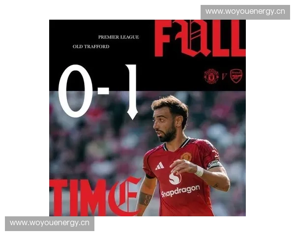 曼联迎战强敌全力争胜 球迷热盼球队复苏之战